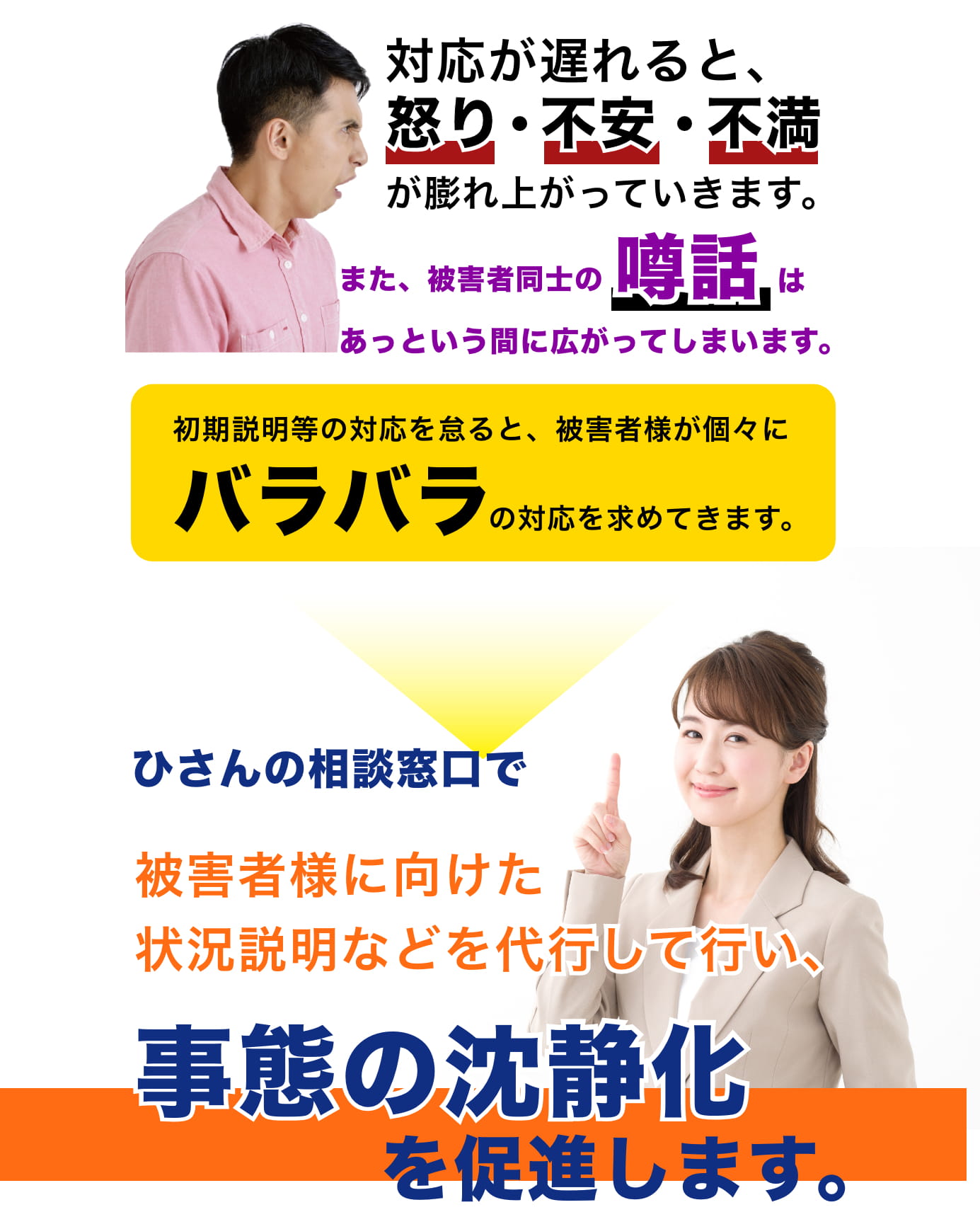 管理者向けのお悩み